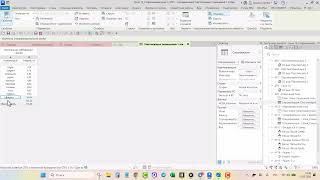 Как удалить помещение из проекта в Revit? Ответ на вопрос ученика