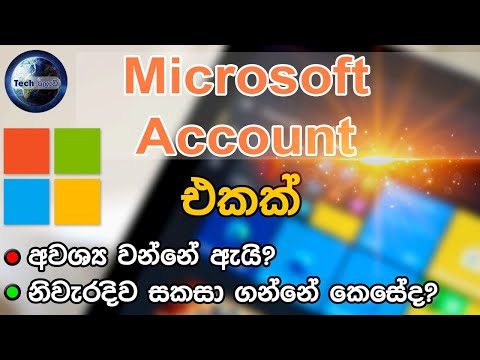 How to create a Microsoft Account l SINHALA