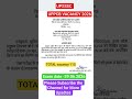 UPSSSC .UPPCB VACANCY 2026 Exam date OUT 29.06.2026.LATEST UPDATE.