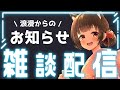 【雑談】明けましておめでとうございます☀トリモチライブグッズ紹介！【#Vtuber : #Vsinger】#乙女ノハイカライブ