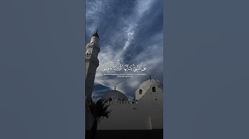 تلاوة مدهشة تلمس قلبك !! (اللهم صل وسلم على نبينا محمد ﷺ) | الشيخ عبد الباسط عبدالصمد