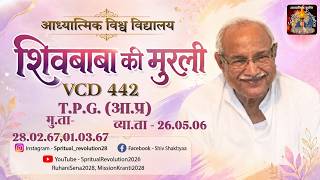 VCD 442