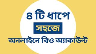 How to Open BO Account in Midway Securities Ltd.