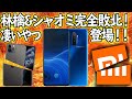 【Xiaomi完全敗北】まさかのシャオミが負けてしまう、2020年で世界一のコスパ最強スマホが誕生です！【Realme X2 Pro】