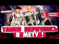 Реворк ТАНКОВ, теперь они УНИКАЛЬНЫ в Lineage 2 Essence