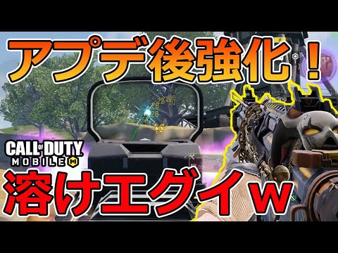 【CoD Mobile BR 】アプデ後強化で環境入りになるか！？「M4」の溶けがめちゃくちゃ早くなってるｗ