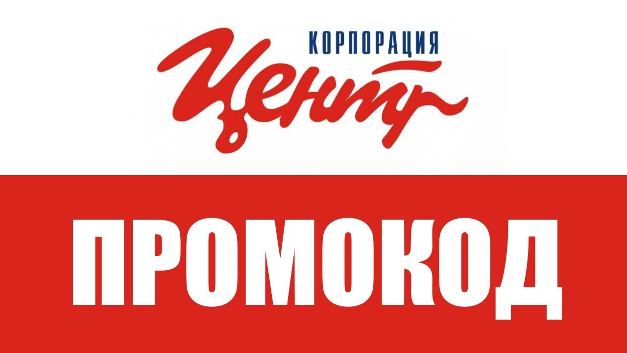 Корпорация Центр Бугуруслан Магазин