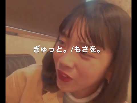 ぎゅっと。/もさを。【きのぽっぽ】cover