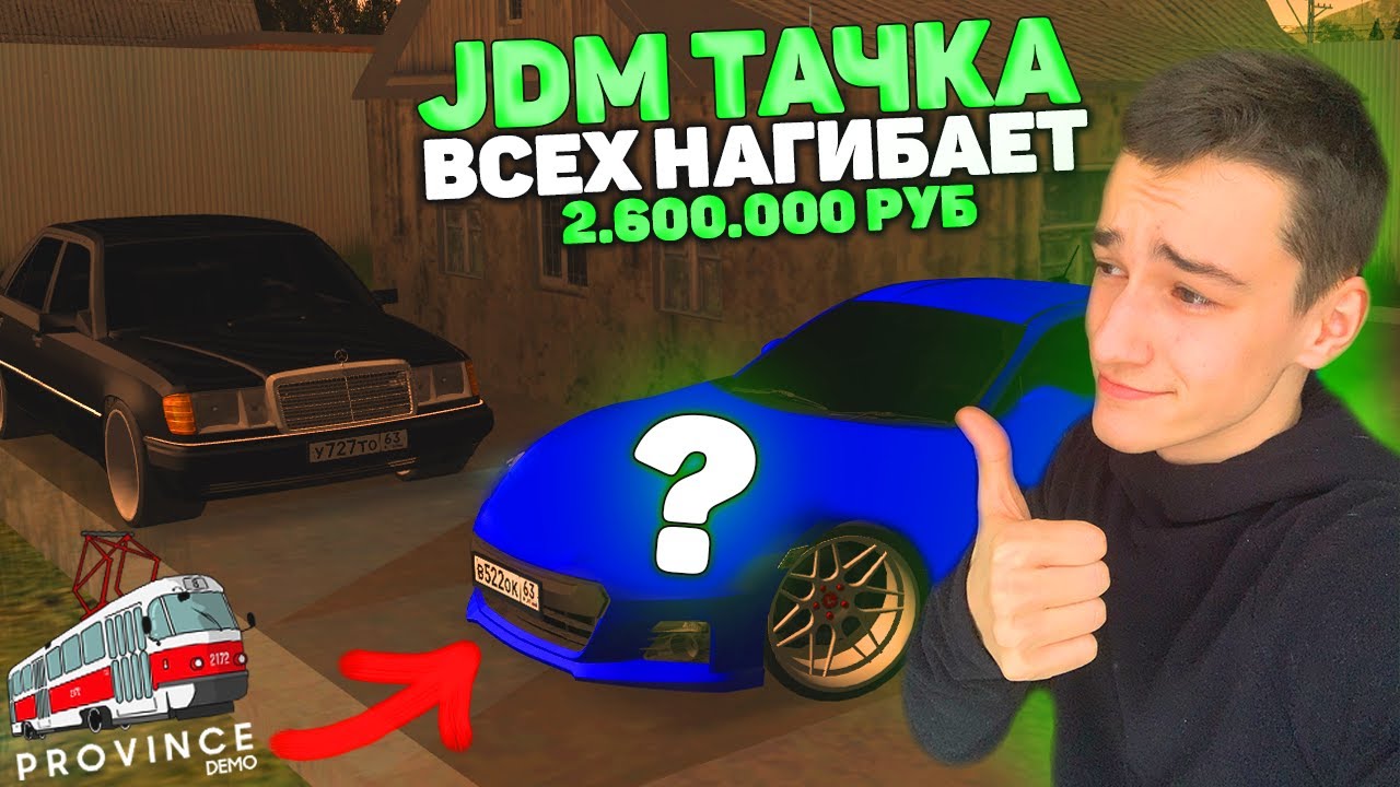 Машины мта дейз