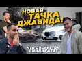 BMW X5 2020 - Новая тачка Джавида | Гриша из синдиката - честное мнение о Corvette | Bvlog #3