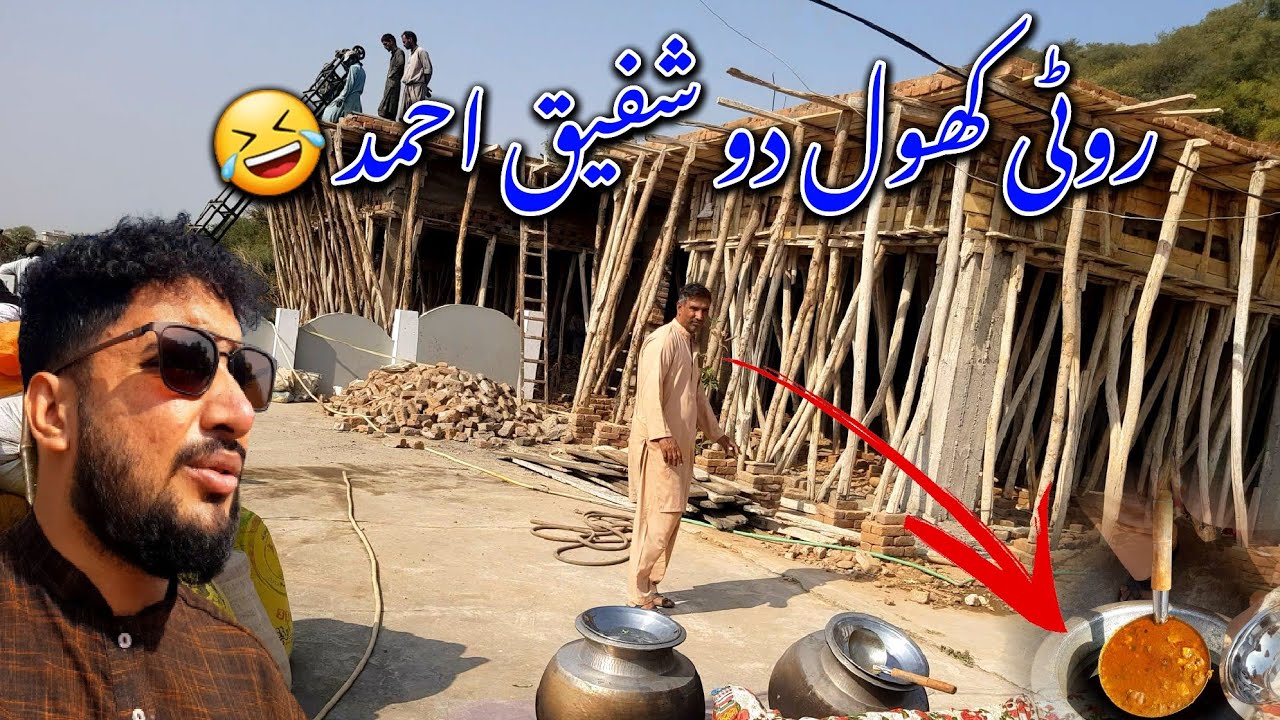 Shafiq Roti Roti khol de shafiq ahmed 🍽 😂 || My friend's new house under ...
