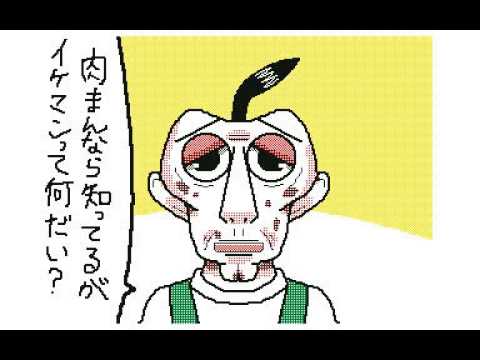 「レモンT 」大ボケ日誌リメイク１３　うごメモ３DS
