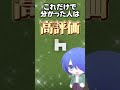 何の絵か分かる？#マイクラ #マインクラフト #minecraft #minecraftshorts #shorts #short #shortvideo #quiz #ショート