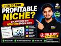 11.Profitable Niche কীভাবে খুঁজবেন? | Blog &amp; Business Niche Research Bangla 2026