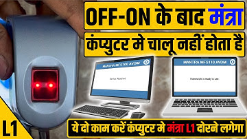 Mantra MFS110 L1 Start Problem | Windows 10, 11 Mantra Auto Start issue | Chalu Nhi Hota Kya Karen
