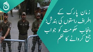 Zaman Park roads closure case - court directs public prosecutor to submit reply by tomorrow