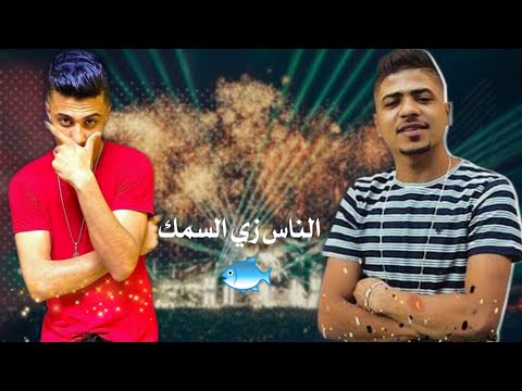 افجر حالات واتس الناس زي السمك حلقولو و احمد موزه مهرجان لسه منزلش