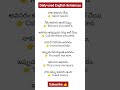 🔥 “Need” (అవసరం) తో 50+ Easy English Sentences | Daily Use Spoken English