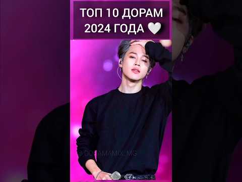 Часть 1 🤍#korea#дорама#лакорн#kdrama#сериал#2024#трэнд2024#фильм