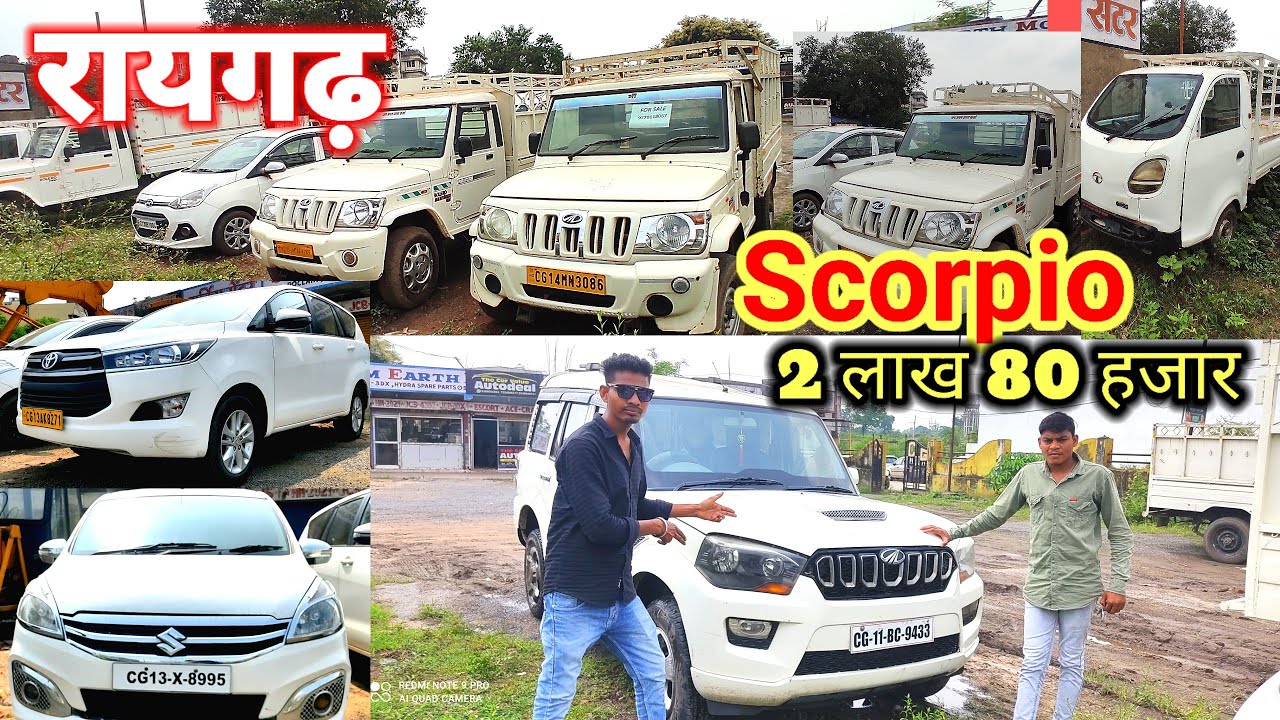 🔥🔥🔥रायगढ़ कार मार्केट // धमाका डील #aj_motor_reviews - YouTube