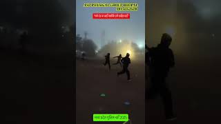 सर्दी में वर्दी की तैयारी l mp police l Abhay Sir 9893042608