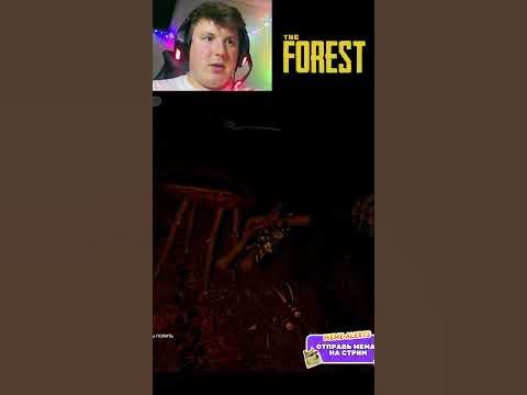 форест снова издевается #theforest #forest #форест #подписка #лайк ...