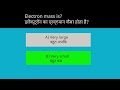 Science / विज्ञानGK English and Hindi