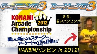 KONAMI 2013 Arcade Championship パス mqdefault.jpg