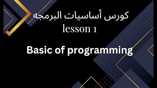 Basic of programming session 1