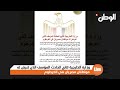 وزارة الخارجية تتابع الحادث المؤسف الذي تعرض له مواطنان مصريان في الخرطوم