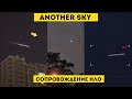 -Another Sky- #НЛО Летающие объекты по всему чудо миру ( Климчук ТВ ) Real UFO Sightings 2023||#UFO