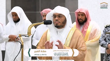 تلاوة بديعة لــغرّيد الحرم أ.د. : ‎#ياسر_الدوسري | صلاة الفجر 16 صفر 1446هـ ۞ سورتي [الفجر و البلد].