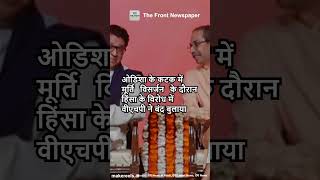 कटक में 24 घंटे इंटरनेट बंद, मातोश्री में राज-उद्धव की मुलाकात #dailynews #breakingnews