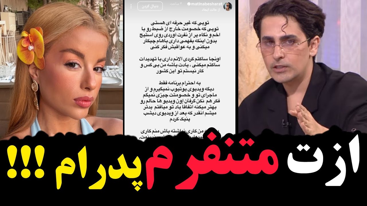 ازت متنفرم پدرام / قسمت ۱۶ زن  روز / zan_e rooz 16