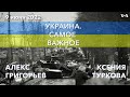 Украина. Самое важное. «ДНР» приговорила иностранных добровольцев к смертной казни