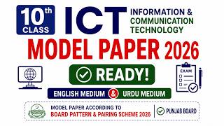 🔥 10th Class ICT Model Paper 2026 | Punjab Board Pattern & Pairing Scheme | English & Urdu Medium