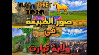 صور الطبيعة في ولاية تيارت Vlog Tiaret 2020