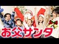 【MV】お父サンタ/カルxピン（8thシングル）