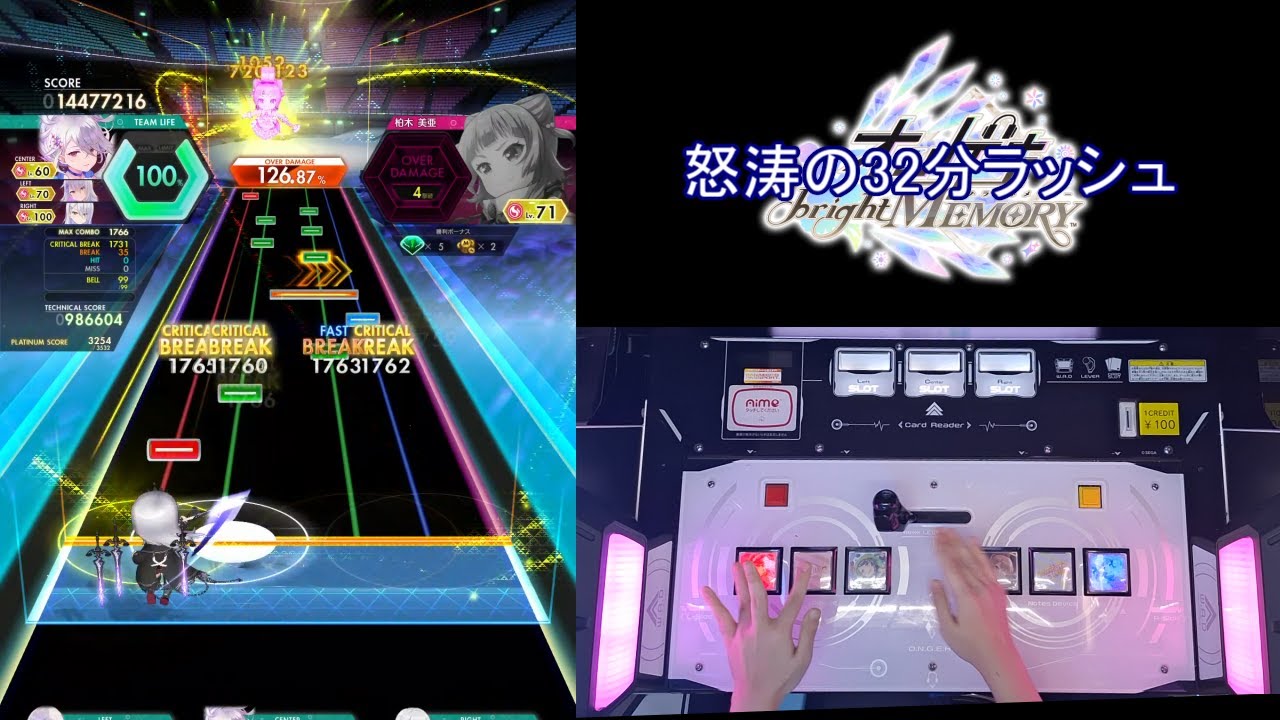 【オンゲキ手元】Lazulis Gambit [MAS] SSS+・ABFB