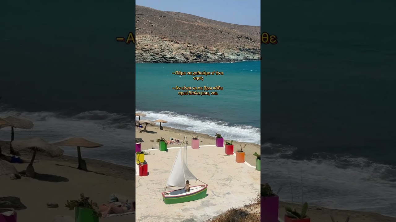 Το καλύτερο καλοκαιρινό πρωινό 🫶🏻 #damocratos #fypgreece #tinos #greecetravel #aesthetic