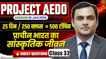 BPSC AEDO Ancient History 2025 | BPSC AEDO History Class | AEDO History MCQ | History by Arun Sir