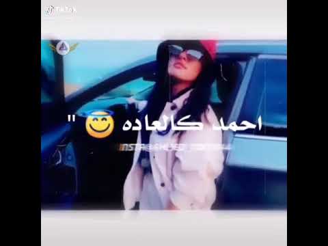 انا في العاده احمد كالعاده