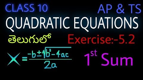 Quadratic equations || Exercise :-  5.2 || AP & TS || Class 10 || Telugu