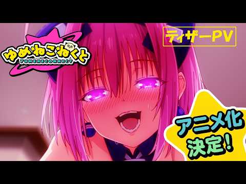 Official Anime Video Trailer