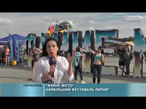 Файне місто &ndash; найбільший фестиваль міста