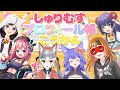 【 #しゅりむす 】しゅりむす全員!プロフィール帳交換会!【彩まよい/桜月花音/シマハイイロギツネ/花琴いぐさ/水瓶ミア/ルルン・ルルリカ】