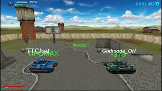 MTanks (Fan Chat + Clicker) || Fan Project Tanki Online