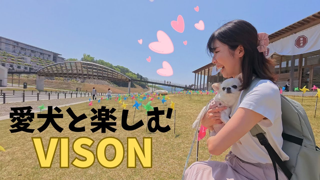 愛犬と食べ歩き、宿泊…三重のVISONへ行ったら犬連れに優しい場所で最高に楽しめた【DAY1】