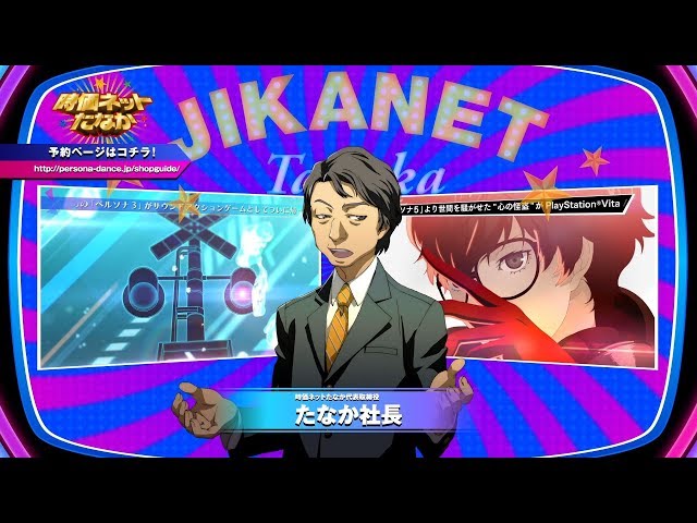 時価ネットたなかが『P3D』『P5D』の限定版をご紹介！ - YouTube