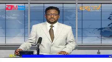 Midday News in Tigrinya for January 5, 2022 - ERi-TV, Eritrea